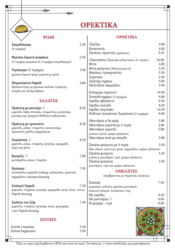 Menu Napoli Pizzeria-9